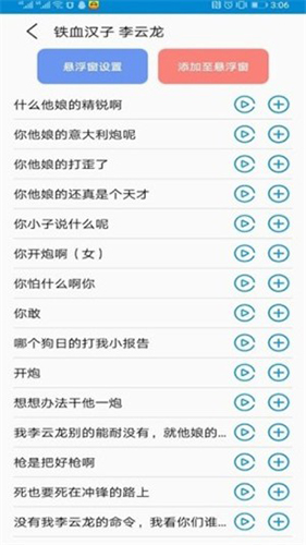 吃鸡游戏变声器app截图2