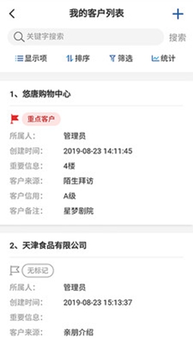 六台阶建设期版app截图1