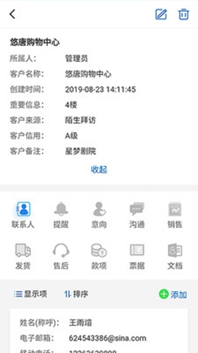 六台阶建设期版app截图3