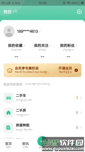 共乐乐安卓版截图2