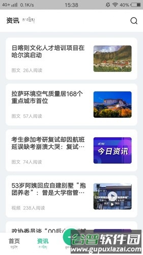 共乐乐安卓版截图3