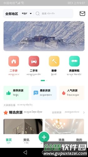 共乐乐安卓版截图4