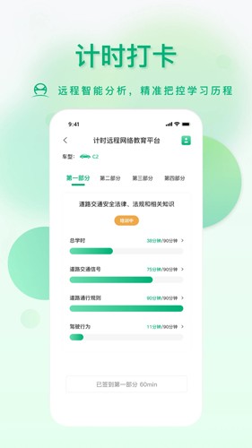 肆科卫士app截图3