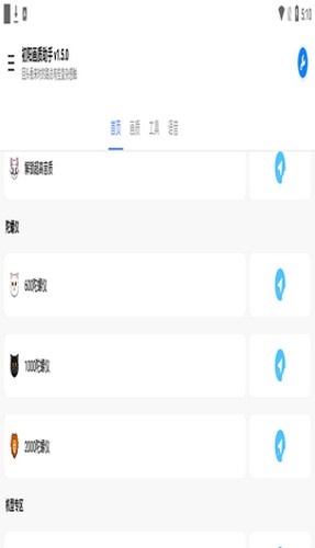 初阳画质助手120帧截图1