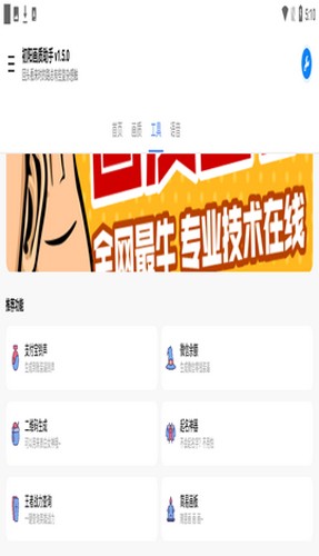 初阳画质助手120帧截图2