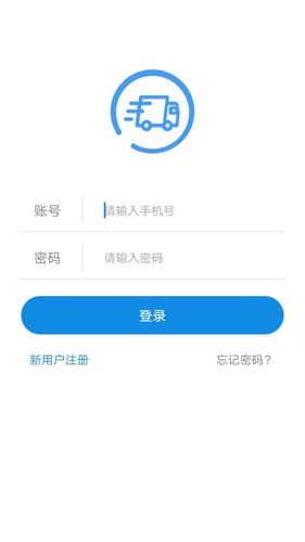 趋若智运手机app安卓版截图2