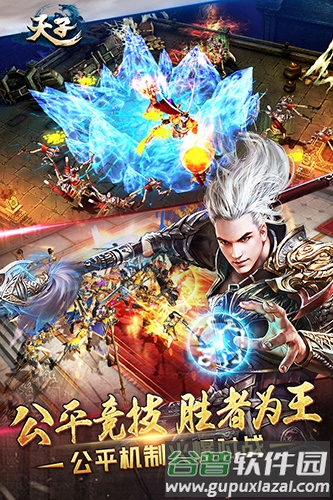 天子手游vivo版截图2