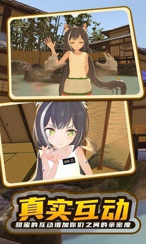 小忍计划2温泉版本截图3