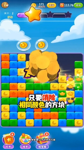 点消成金游戏截图3