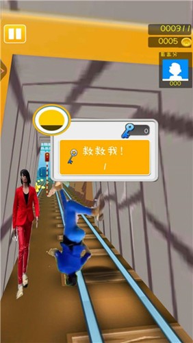 奔跑吧快乐出发蓝色妖姬跑酷截图2