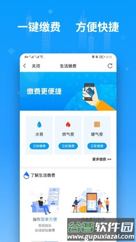 便利邢app截图2