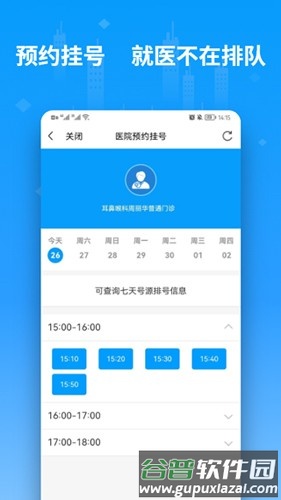 便利邢app截图3