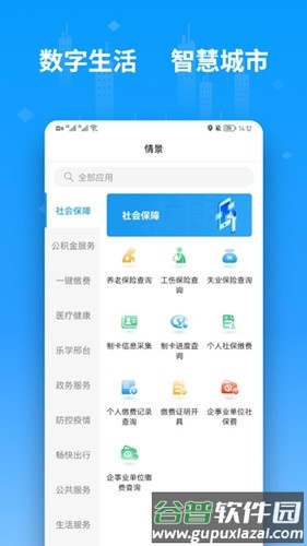 便利邢app截图4