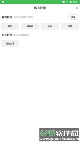 重庆鲜面条最新版截图2