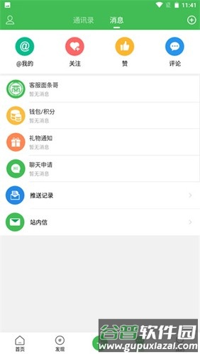 重庆鲜面条最新版截图5