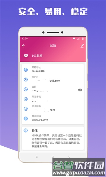 MIMA app截图1