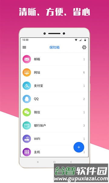 MIMA app截图2