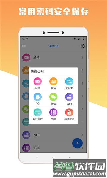 MIMA app截图3