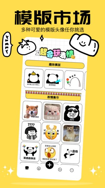 动图表情包app截图1