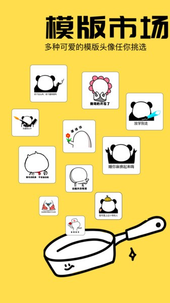 动图表情包app截图3