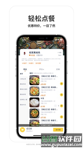 叮个饭外卖平台最新版截图2