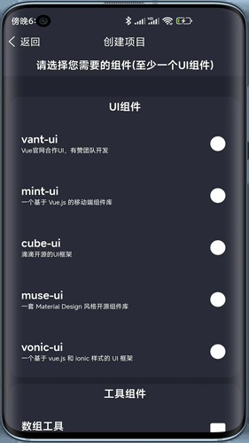 Web编程app截图3