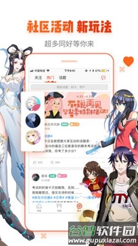 动漫岛2025官方版截图4