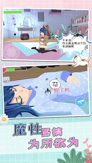 蚊子模拟器正版截图4