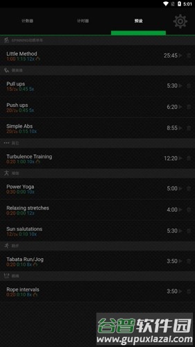 锻炼计时器app截图2