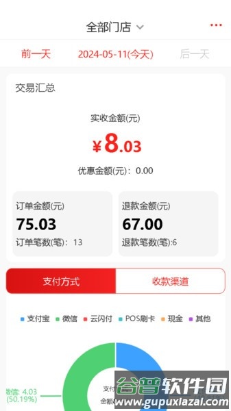 同福共享付app截图1