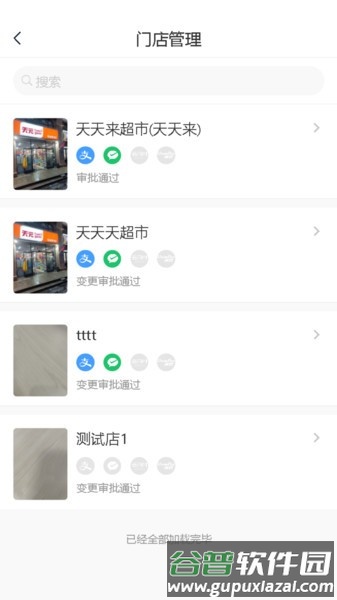 同福共享付app截图2
