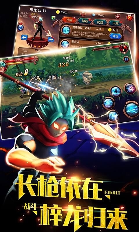 火柴人部落内购版截图5