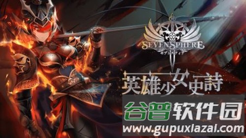 七星传截图1