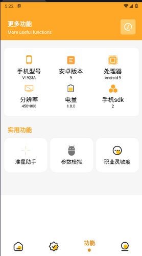 主播同款画质助手无任务安卓版截图1