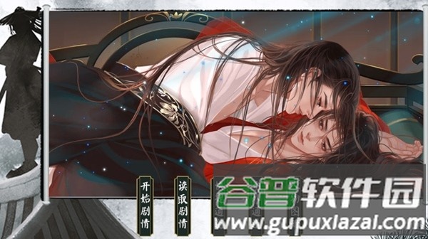 我太难了橙光游戏截图3