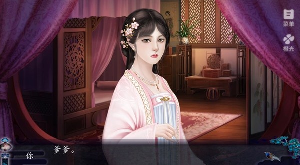 儿孙满堂橙光游戏截图2