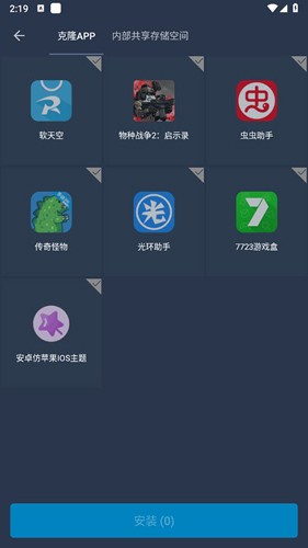 测试插件app截图1