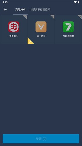 测试插件app截图2