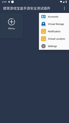 测试插件app截图3