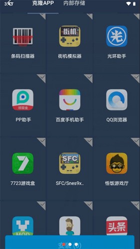 测试插件app截图4