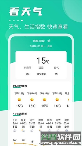公交通app最新版截图2
