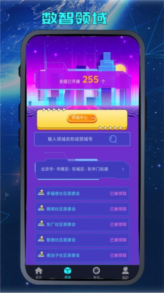 荣观app官方版截图3
