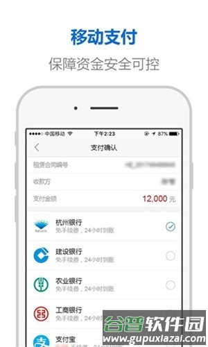 杭州市住房租赁监管服务平台截图1