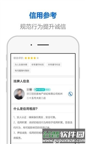 杭州市住房租赁监管服务平台截图4