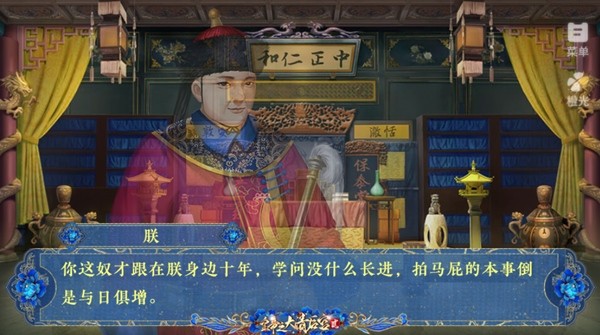 皇帝之大清后宫2无限鲜花版截图1