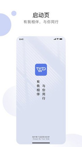衣批助手app截图1