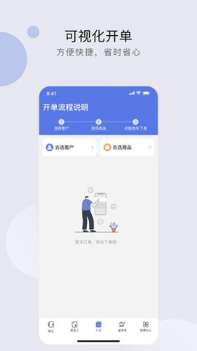 衣批助手app截图2