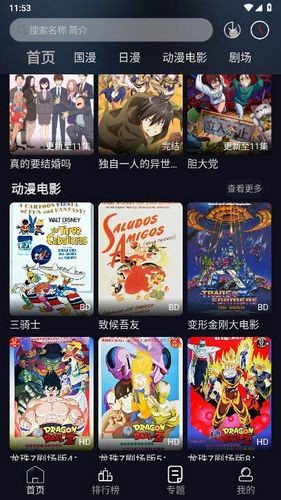 星易次元手机版截图2