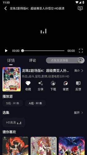 星易次元手机版截图3