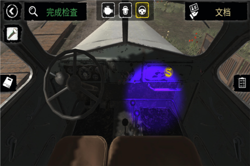 边境检察官最新版截图3